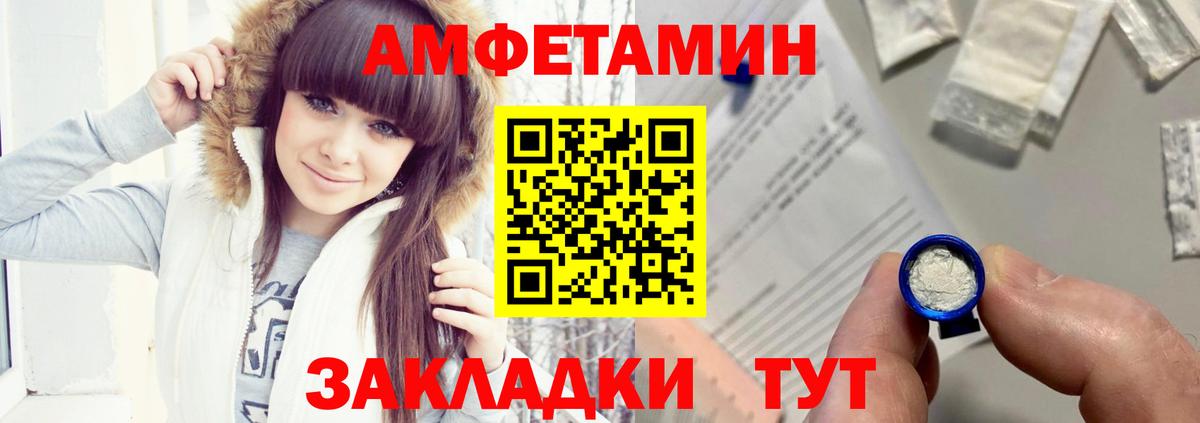 Амфетамин Premium Усть-Джегута