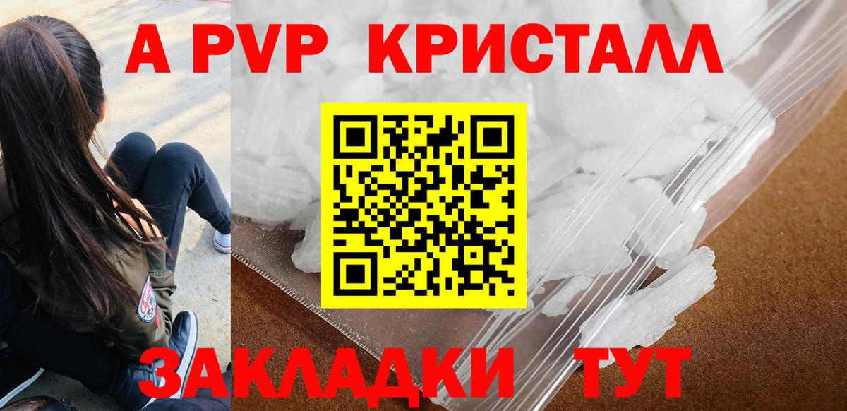 Alpha-PVP VHQ  Альфа ПВП крисы CK  Вход с VPN  Усть-Джегута  A PVP Crystall 