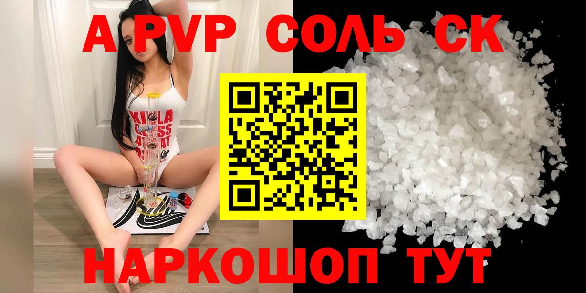 Alpha-PVP СК КРИС Усть-Джегута