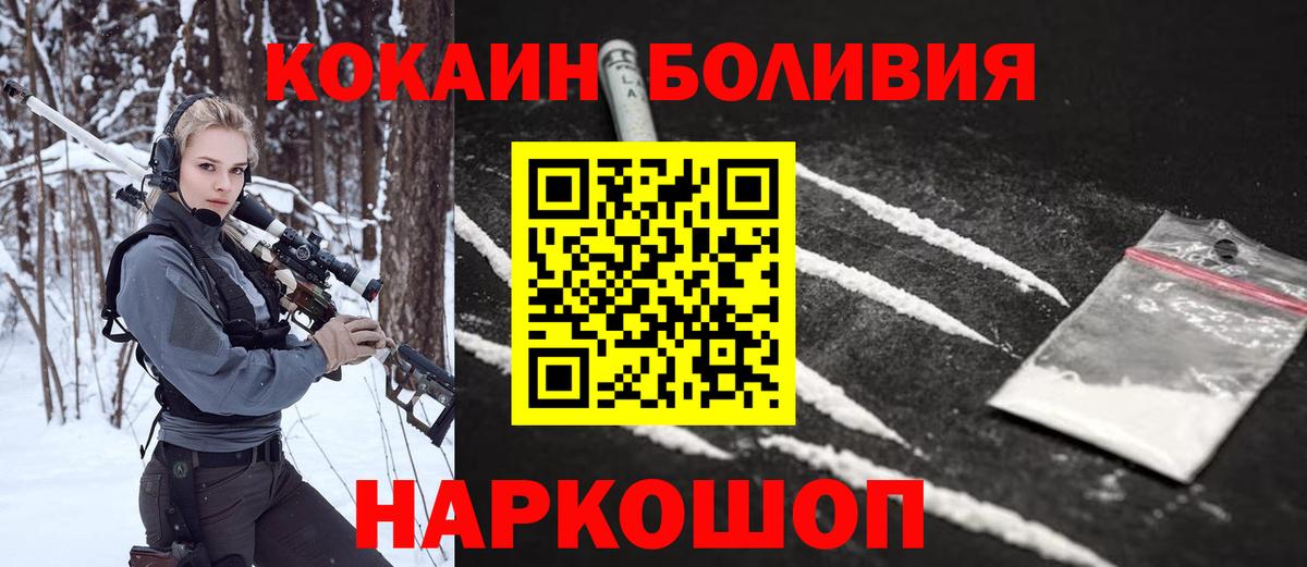 COCAIN Эквадор Усть-Джегута