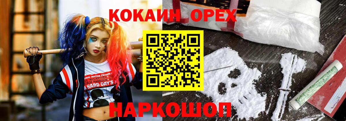 Кокаин  Вход с VPN  Усть-Джегута  КОКАИН Боливия  КОКАИН 97% 