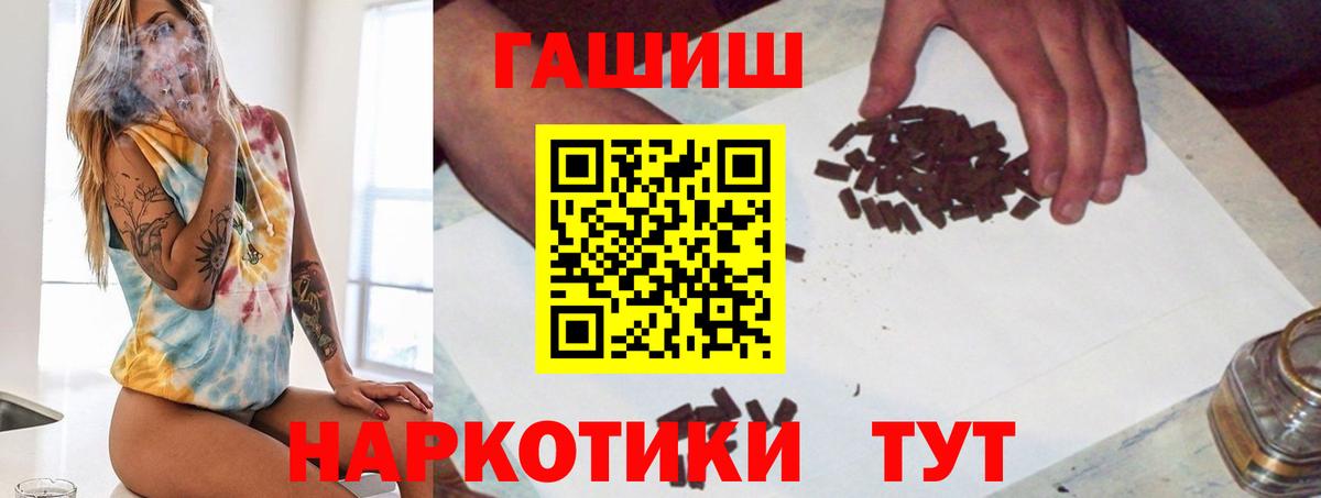 Усть-Джегута  ГАШИШ AMNESIA HAZE  Гашиш  ГАШИШ хэш  Вход с VPN 