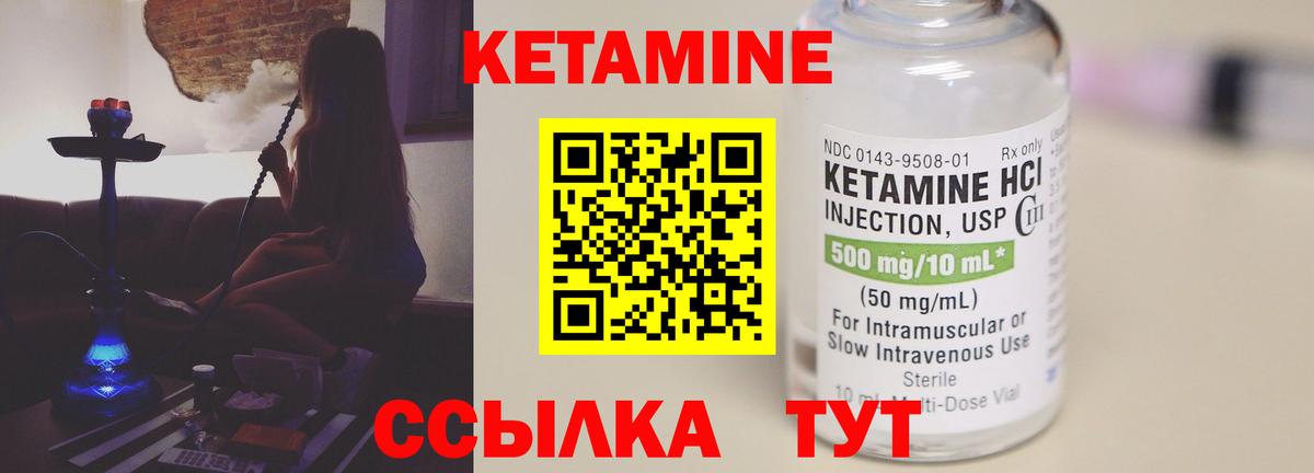 КЕТАМИН ketamine  Вход с VPN  КЕТАМИН VHQ  Усть-Джегута 
