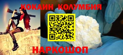 кокаин VHQ Наро-Фоминск