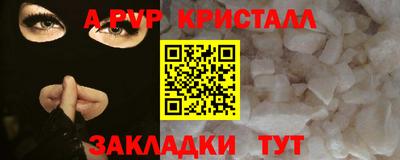 прущие крисы Новодвинск