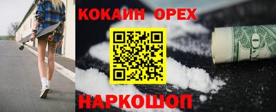 кокаин VHQ Наро-Фоминск