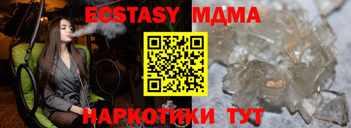 MDMA  MDMA молли  MDMA кристаллы  Вход с VPN  Усть-Джегута 