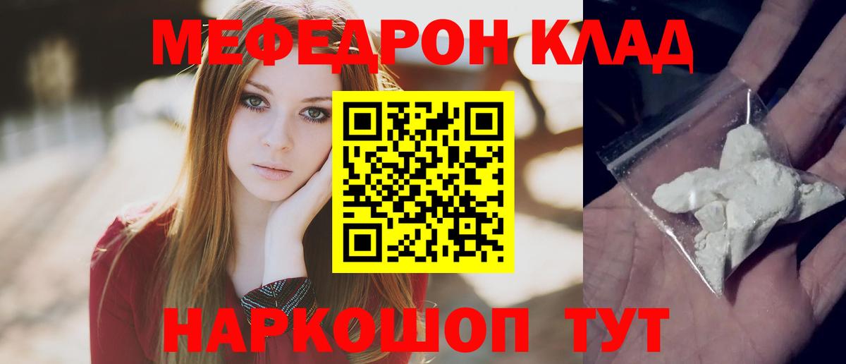 Меф кристаллы Усть-Джегута
