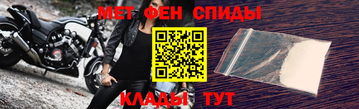 МЕТАМФЕТАМИН винт  Вход с VPN  Усть-Джегута 