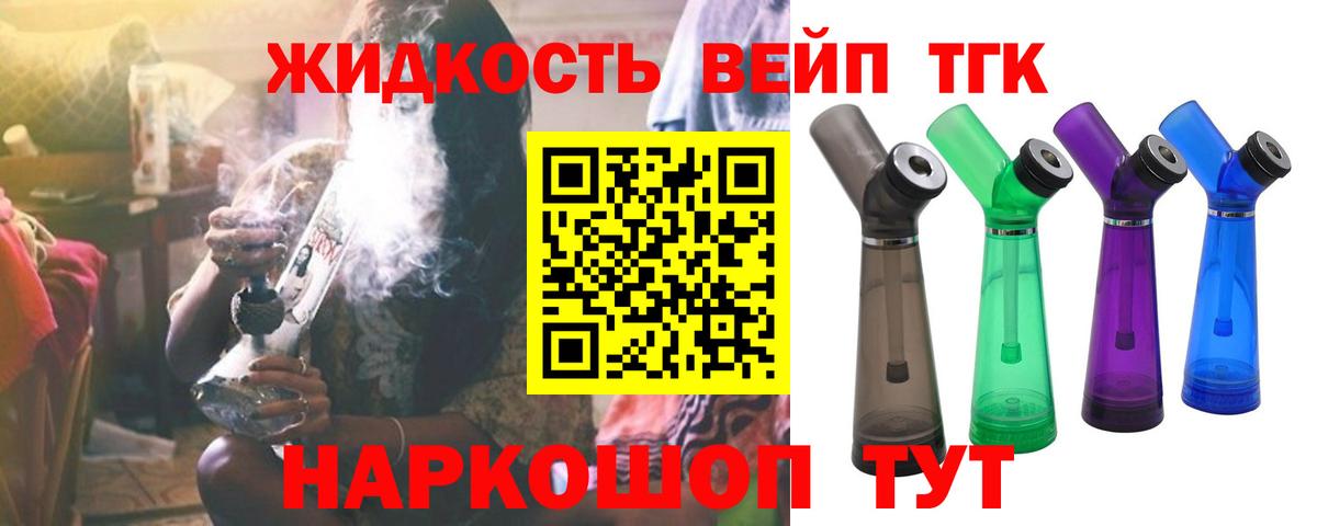 ТГК концентрат Усть-Джегута