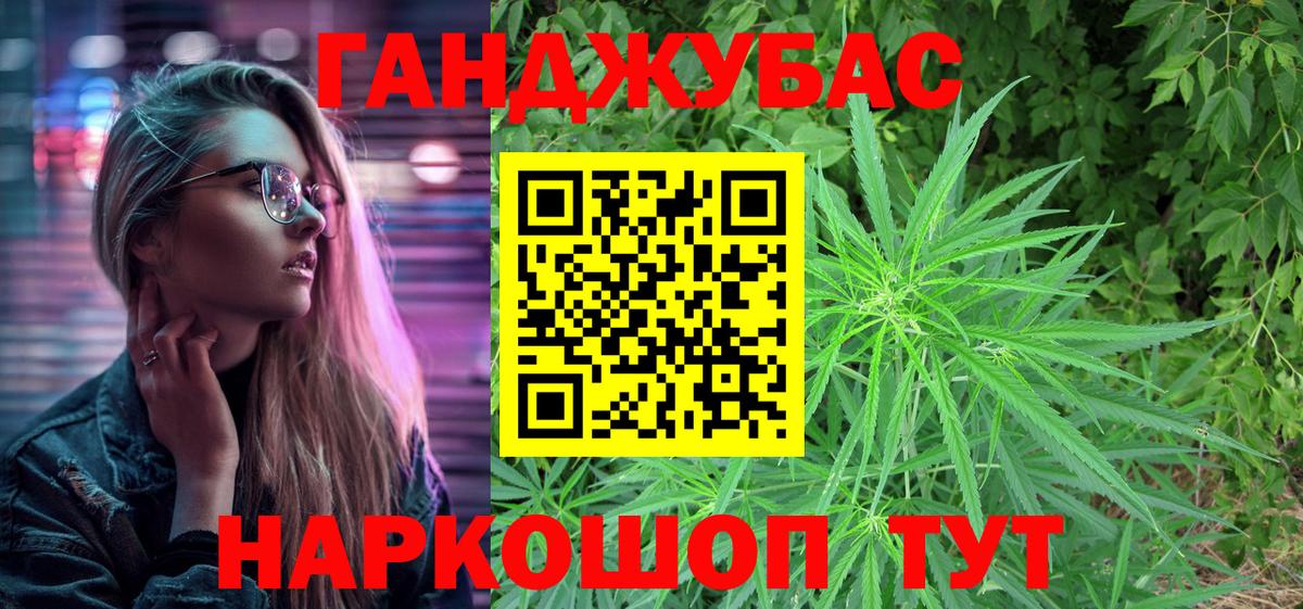 Каннабис Ganja Усть-Джегута